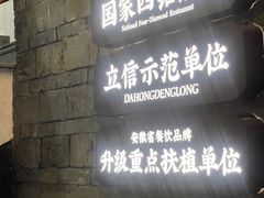 -印巷里主题餐厅(马鞍山店)