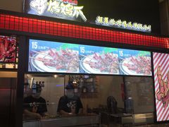门面-阿芮烤鸡爪(世纪金源店)