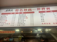 -老顺兴干拌面(雨花亭店)