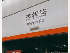 -龙舟池
