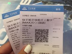 -万达影城(湛江万达广场IMAX店)