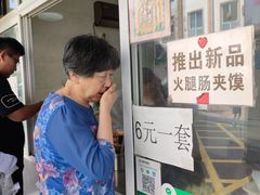 -老鼓楼麻辣烫夹馍