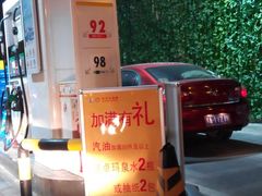 -中石化壳牌锡惠加油站