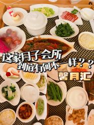 -馨月汇·一悦馨香月子中心(前滩店)