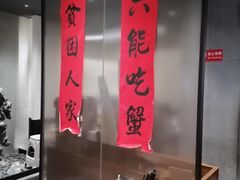-李百蟹·江南蟹黄面·河景餐厅(夫子庙总店)