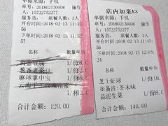 账单-一道餐厅(湖塘店)