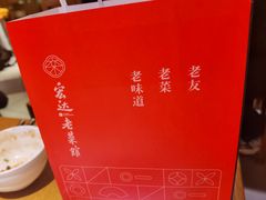 -宏达老菜馆(东安街店)