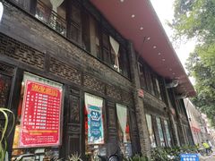 门面-巴蜀大宅门火锅(新华公园店)