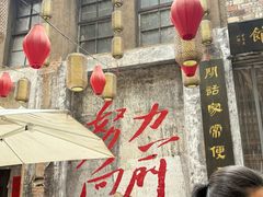 -東茅街茶馆