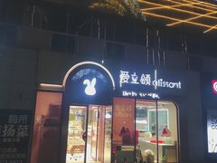 -爱立颂(美莲广场店)