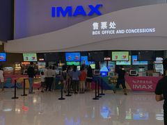 -卢米埃IMAX影城(温州万象城激光店)