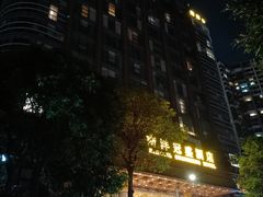 -南洋冠盛酒店(广州天河公园地铁站店)