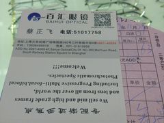-PARKWAY·百汇眼镜(三叶眼镜城店)