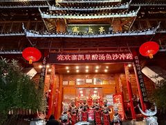 -亮欢寨酸汤鱼(沙冲路店)