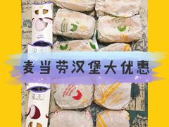 麦辣鸡腿汉堡-麦当劳(天塔道店)