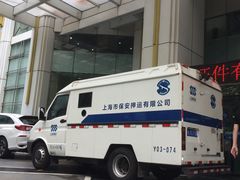 -上海银行(浦东分行营业部)