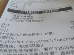 -必胜客(时代广场店)