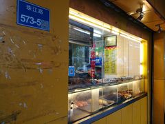 -余杨鸭鸭餐厅