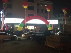 -Z家吃货联盟(南三院店)