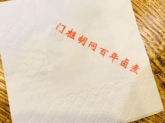 -门框胡同百年卤煮(新街口店)