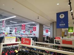 -BIGOFFS 超级折扣(仁恒伊势丹店)