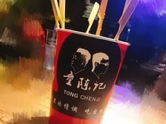 -童陈记重庆冷串串(食宝街店)