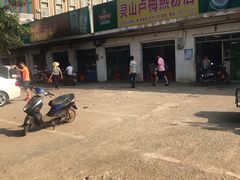 -灵山卢梅燕粉店