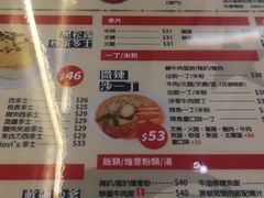 菜单-華人 華星冰室(氹仔 店)