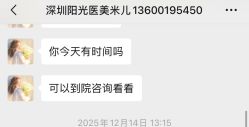 点击看大图 -深圳阳光医疗美容医院·旗舰店