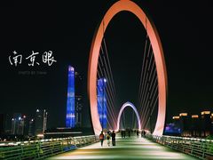 -南京眼步行桥