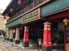 门面-富豪海鲜酒家(常平店)