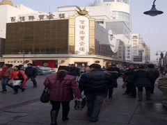 -百信珠宝