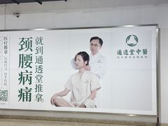 -通透堂中医·精准推拿(旗舰店)