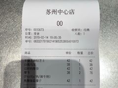 账单-Seesaw Coffee(苏州中心店)