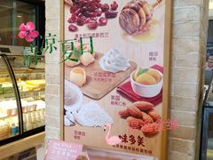 -味多美蛋糕(新和平里店)