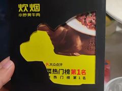 -炊烟小炒黄牛肉(中心印象城店)