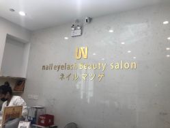 点击看大图 -U-Nail