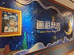 -梵高星空艺术馆(北京旗舰店)