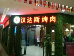 -蜀食火火锅自助(千鑫美食林店)