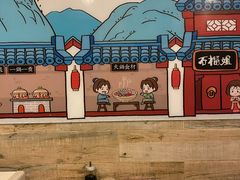 -石榴姐•山城小馆(创始店)