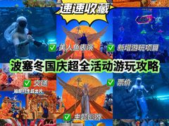 -波塞冬旅游度假区