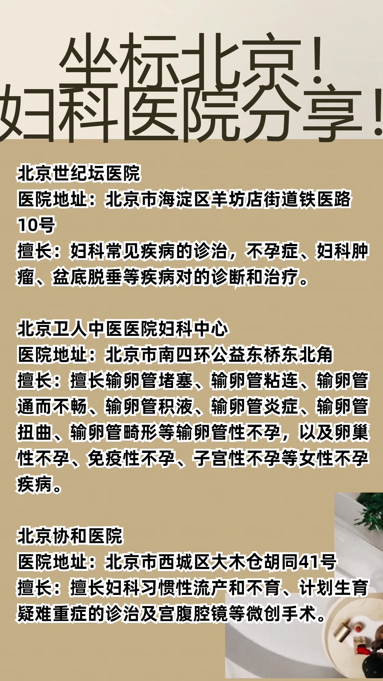 北京世纪坛医院、协助就诊，就诊引导号贩子电话,省时省力省心的简单介绍