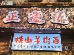 -秦正biangbiang面(尚品园店)