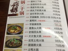 -胡师傅三下锅(汽车站店)