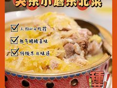 -关东小磨东北菜(漕河泾印象城店)