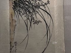 -徐悲鸿纪念馆