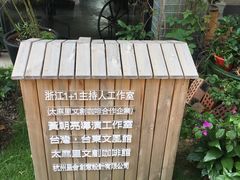 -太麻里文创咖啡馆(创意设计中心店)