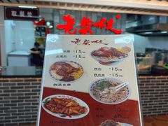 -老柴枝猪脚饭(窑岭店)