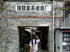 -海窝子古镇