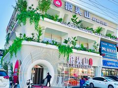 -狼头山火锅 KTV欢唱·烤串(理工大学店)